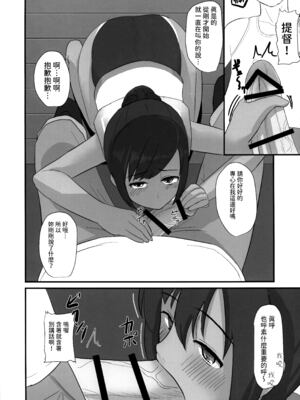 [CrowView (たじ)]401染 +-SEN+戒-(艦隊これくしょん -艦これ-)[中国翻訳][无毒汉化组]_008
