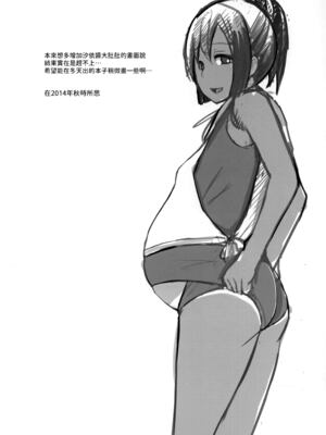 [CrowView (たじ)]401染 +-SEN+戒-(艦隊これくしょん -艦これ-)[中国翻訳][无毒汉化组]_021