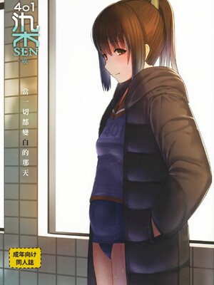 [CrowView (たじ)]401染 +-SEN+戒-(艦隊これくしょん -艦これ-)[中国翻訳][无毒汉化组]_023