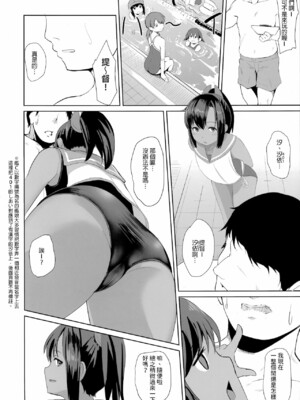 [CrowView (たじ)]401染 +-SEN+戒-(艦隊これくしょん -艦これ-)[中国翻訳][无毒汉化组]_025