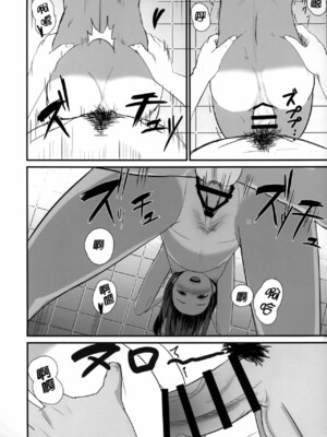 [CrowView (たじ)]401染 +-SEN+戒-(艦隊これくしょん -艦これ-)[中国翻訳][无毒汉化组]_035