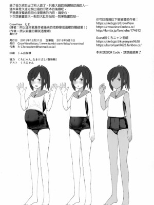 [CrowView (たじ)]401染 +-SEN+戒-(艦隊これくしょん -艦これ-)[中国翻訳][无毒汉化组]_044