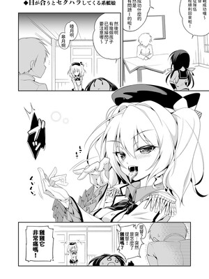 [CrowView (たじ)]401染 +-SEN+戒-(艦隊これくしょん -艦これ-)[中国翻訳][无毒汉化组]_046