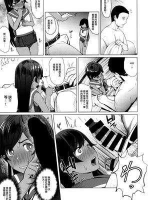 [CrowView (たじ)]401染 +-SEN+戒-(艦隊これくしょん -艦これ-)[中国翻訳][无毒汉化组]_053