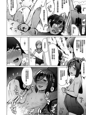 [CrowView (たじ)]401染 +-SEN+戒-(艦隊これくしょん -艦これ-)[中国翻訳][无毒汉化组]_062