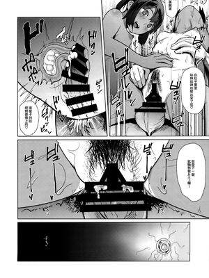 [CrowView (たじ)]401染 +-SEN+戒-(艦隊これくしょん -艦これ-)[中国翻訳][无毒汉化组]_066