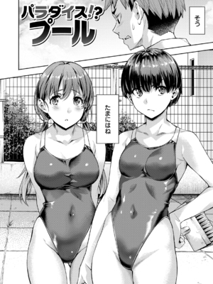 [長頼] Sweetスポット [中国翻訳] [無修正]_003