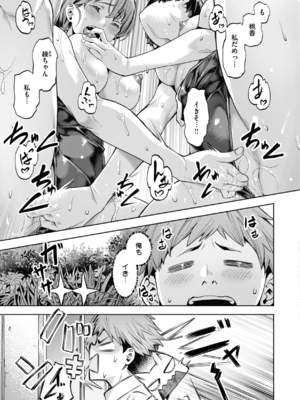 [長頼] Sweetスポット [中国翻訳] [無修正]_008