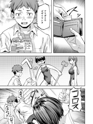 [長頼] Sweetスポット [中国翻訳] [無修正]_010