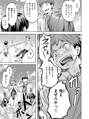 [長頼] Sweetスポット [中国翻訳] [無修正]_012