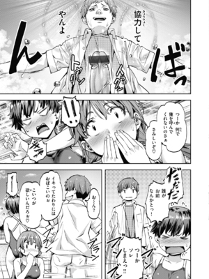 [長頼] Sweetスポット [中国翻訳] [無修正]_014