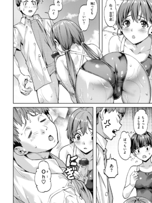 [長頼] Sweetスポット [中国翻訳] [無修正]_015