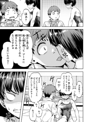 [長頼] Sweetスポット [中国翻訳] [無修正]_026