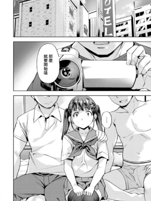 [長頼] Sweetスポット [中国翻訳] [無修正]_097