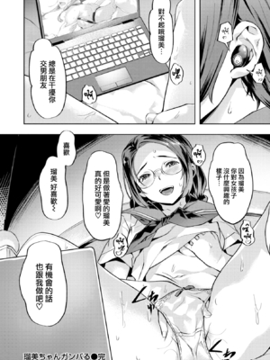 [長頼] Sweetスポット [中国翻訳] [無修正]_109