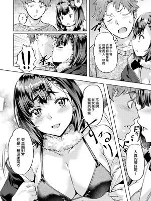 [長頼] Sweetスポット [中国翻訳] [無修正]_119