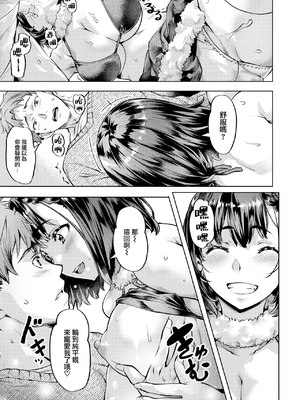 [長頼] Sweetスポット [中国翻訳] [無修正]_124