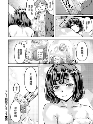 [長頼] Sweetスポット [中国翻訳] [無修正]_133