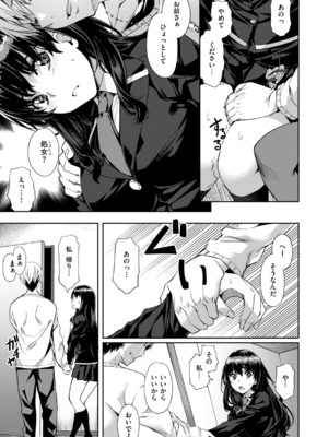 [長頼] Sweetスポット [中国翻訳] [無修正]_136