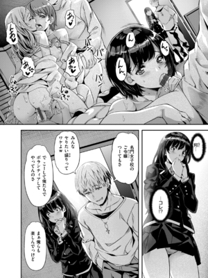 [長頼] Sweetスポット [中国翻訳] [無修正]_137