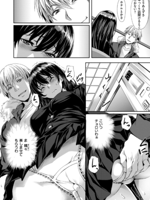 [長頼] Sweetスポット [中国翻訳] [無修正]_141