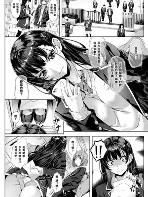 [長頼] Sweetスポット [中国翻訳] [無修正]_156