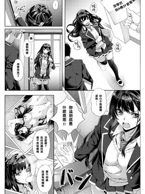 [長頼] Sweetスポット [中国翻訳] [無修正]_157