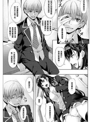 [長頼] Sweetスポット [中国翻訳] [無修正]_158