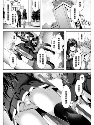 [長頼] Sweetスポット [中国翻訳] [無修正]_159