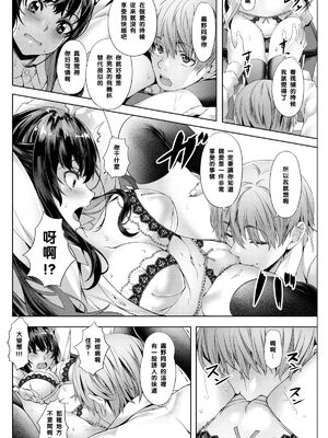 [長頼] Sweetスポット [中国翻訳] [無修正]_161