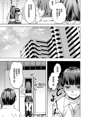 [長頼] Sweetスポット [中国翻訳] [無修正]_174