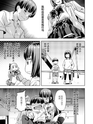 [長頼] Sweetスポット [中国翻訳] [無修正]_176