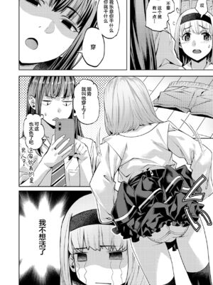 [長頼] Sweetスポット [中国翻訳] [無修正]_179