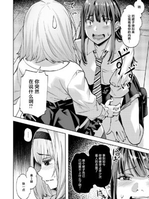 [長頼] Sweetスポット [中国翻訳] [無修正]_181