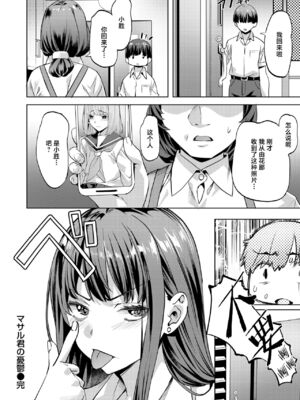 [長頼] Sweetスポット [中国翻訳] [無修正]_193