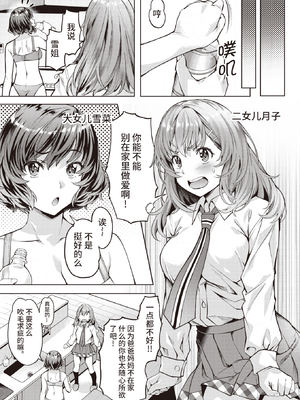 [長頼] Sweetスポット [中国翻訳] [無修正]_040