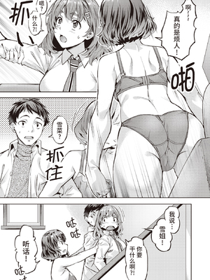 [長頼] Sweetスポット [中国翻訳] [無修正]_046