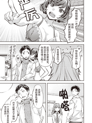 [長頼] Sweetスポット [中国翻訳] [無修正]_048