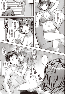 [長頼] Sweetスポット [中国翻訳] [無修正]_058