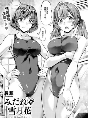 [長頼] Sweetスポット [中国翻訳] [無修正]_065