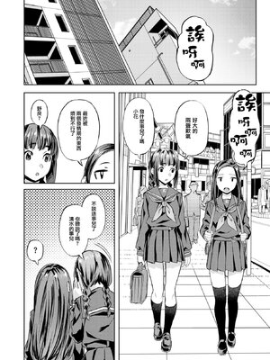 [長頼] Sweetスポット [中国翻訳] [無修正]_069