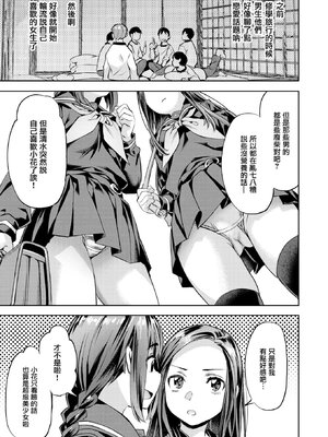 [長頼] Sweetスポット [中国翻訳] [無修正]_070