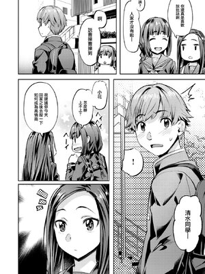 [長頼] Sweetスポット [中国翻訳] [無修正]_071