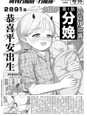 [CrowView (たじ)]週刊万魔殿 ～ぱんでも～(ブルーアーカイブ)[中国翻訳][草草个人汉化]_8