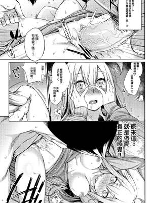 [みぞね]植物の育て方 +After[中国翻訳][無修正][人間之里漢化組]_017
