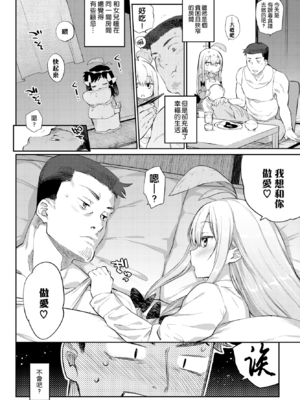 [みぞね]植物の育て方 +After[中国翻訳][無修正][人間之里漢化組]_024