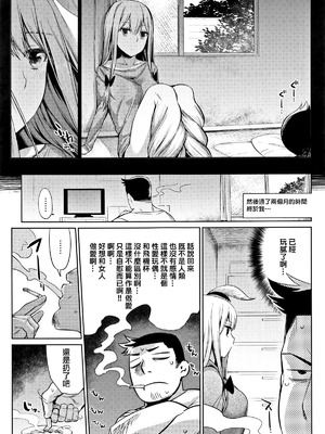 [みぞね]植物の育て方 +After[中国翻訳][無修正][人間之里漢化組]_007