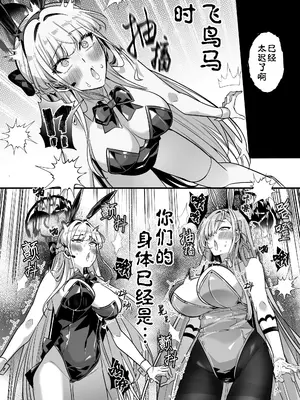 [憑依ラヴァー (Duokuma)]憑依アーカイブ 〜アスナ&トキの場合〜(ブルーアーカイブ)[中国翻訳][DL版]_08