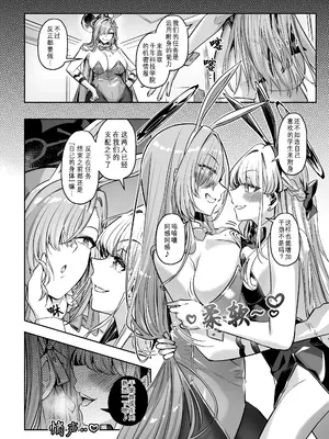 [憑依ラヴァー (Duokuma)]憑依アーカイブ 〜アスナ&トキの場合〜(ブルーアーカイブ)[中国翻訳][DL版]_12