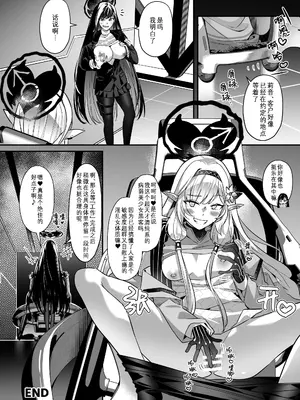 [憑依ラヴァー (Duokuma)]憑依アーカイブ 〜アスナ&トキの場合〜(ブルーアーカイブ)[中国翻訳][DL版]_28